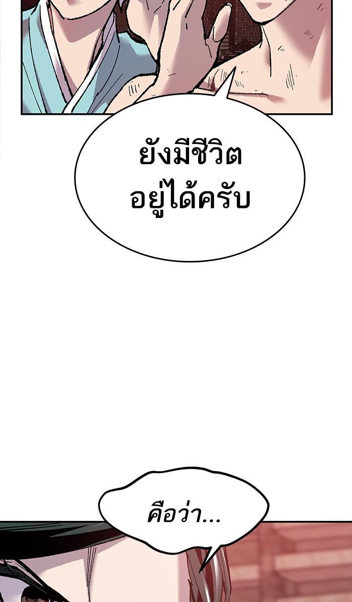Limit Breaker ตอนที่ 14 154