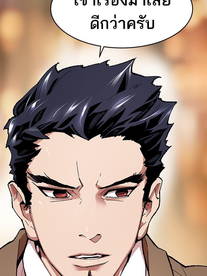 Limit Breaker ตอนที่ 5 15