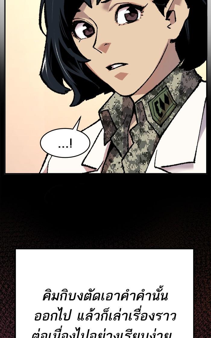 Limit Breaker ตอนที่ 17 154