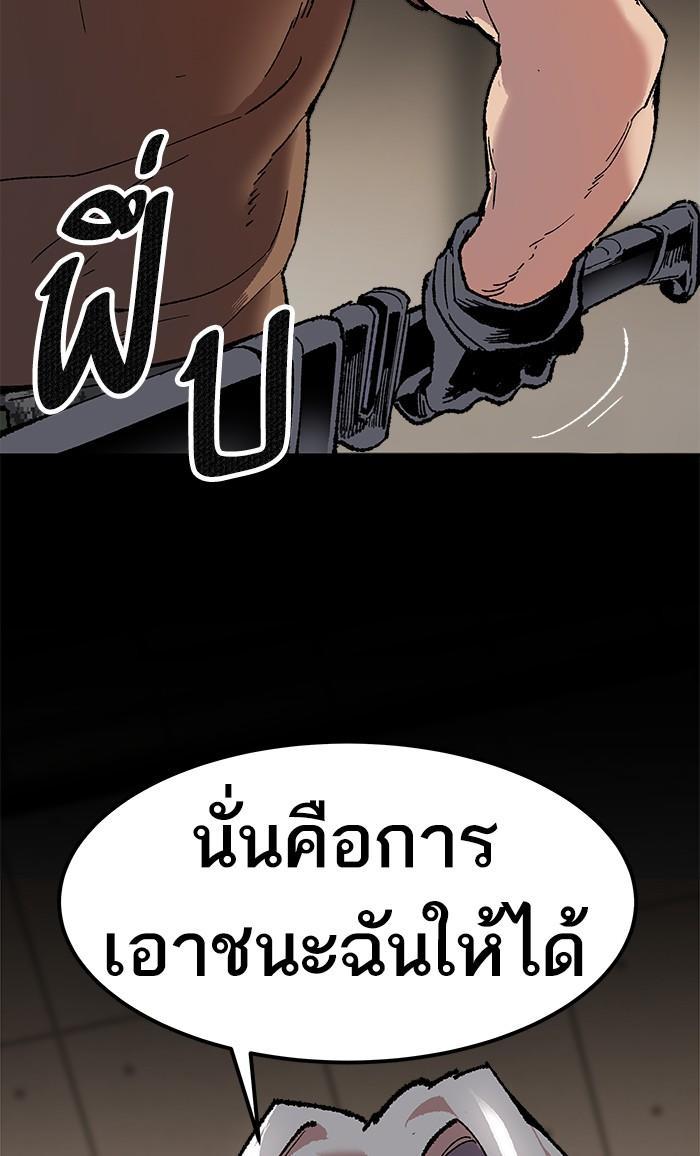 Limit Breaker ตอนที่ 9 154