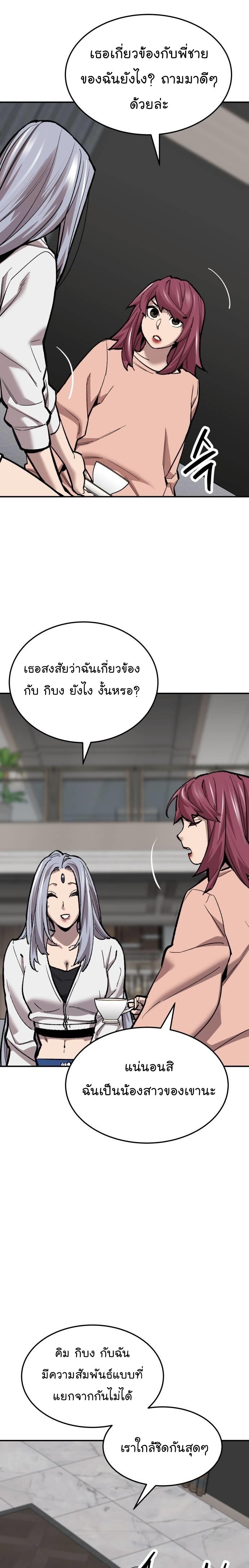 Limit Breaker ตอนที่ 106 15
