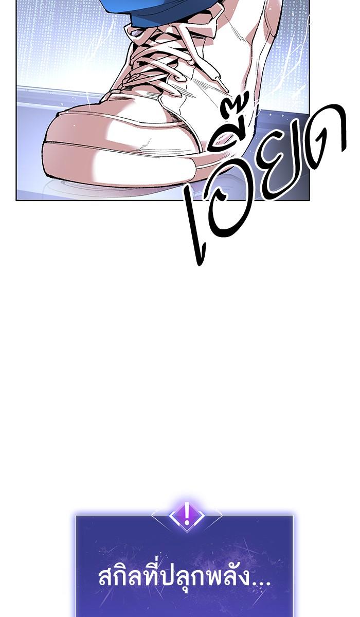Limit Breaker ตอนที่ 1 155