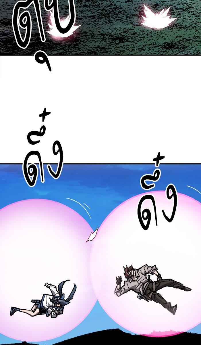 Limit Breaker ตอนที่ 20 155