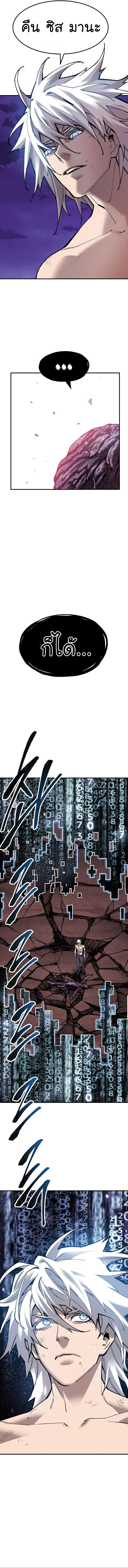 Limit Breaker ตอนที่ 77 14