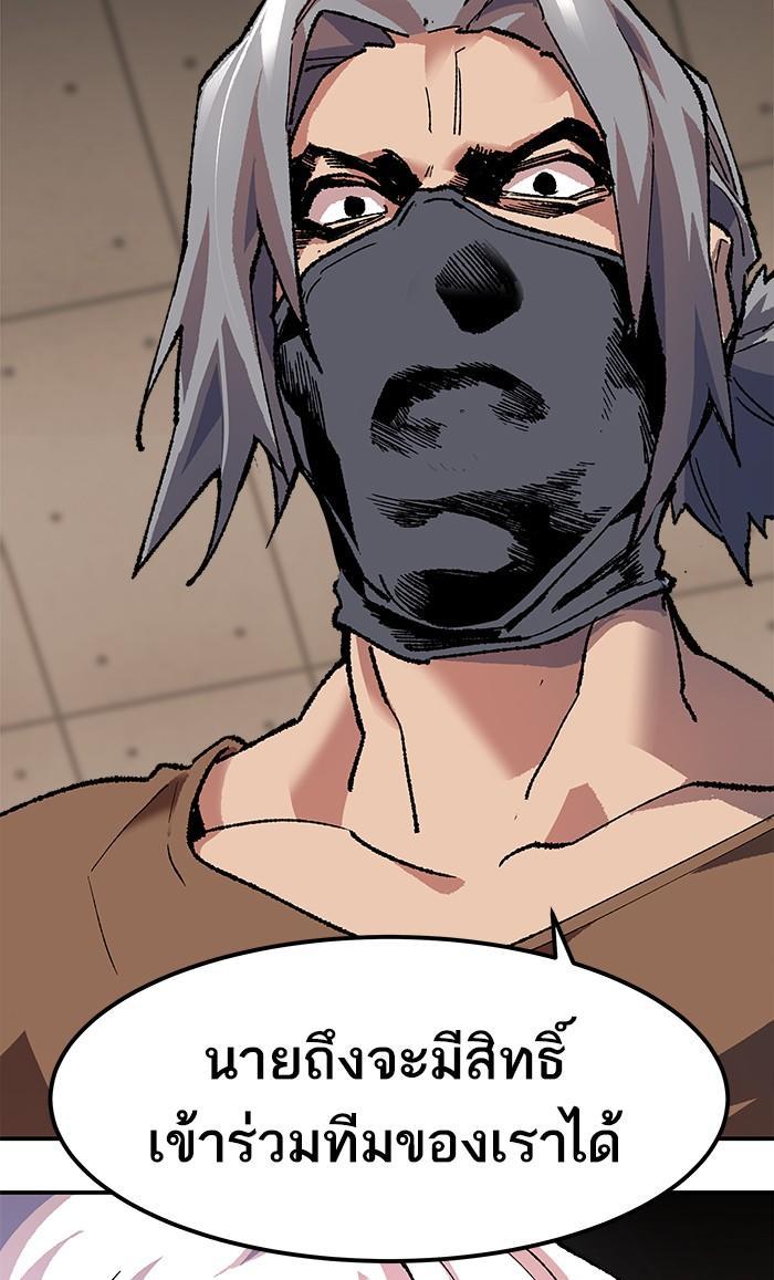 Limit Breaker ตอนที่ 9 155
