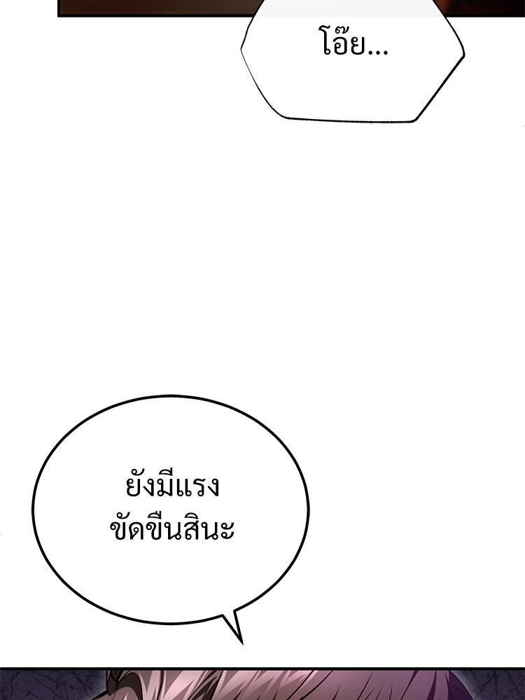 Devil Returns To School Days ตอนที่ 43 155