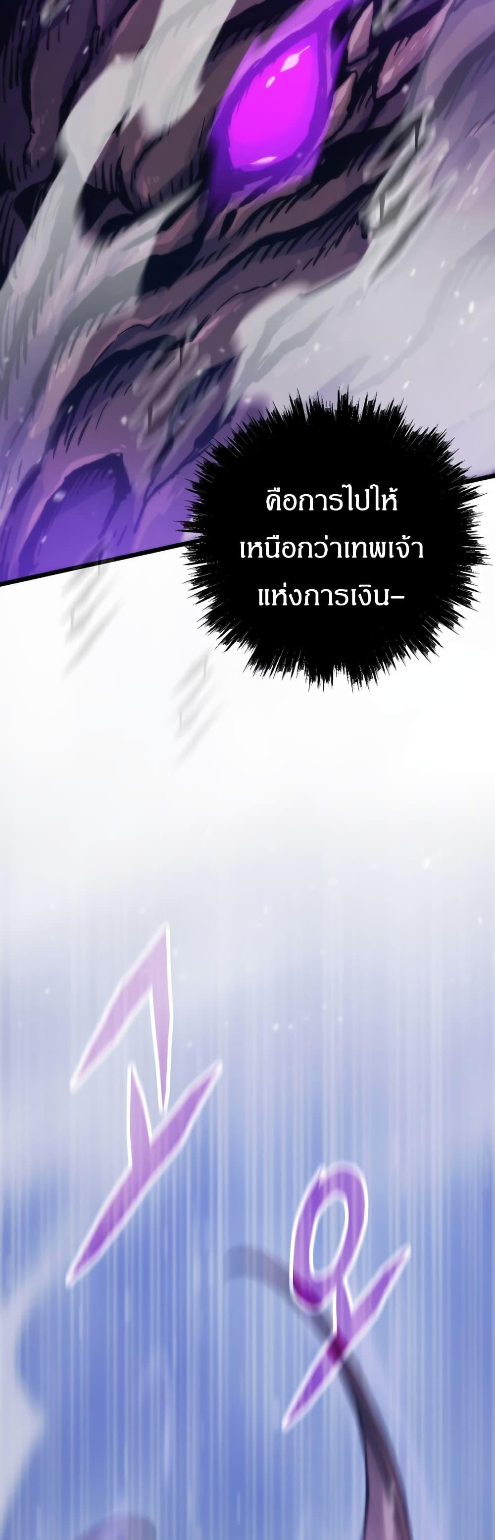 Past Life Returner ตอนที่ 41 15