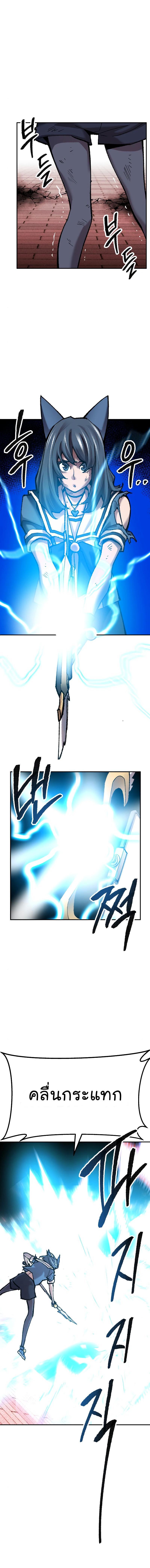 Limit Breaker ตอนที่ 41 15