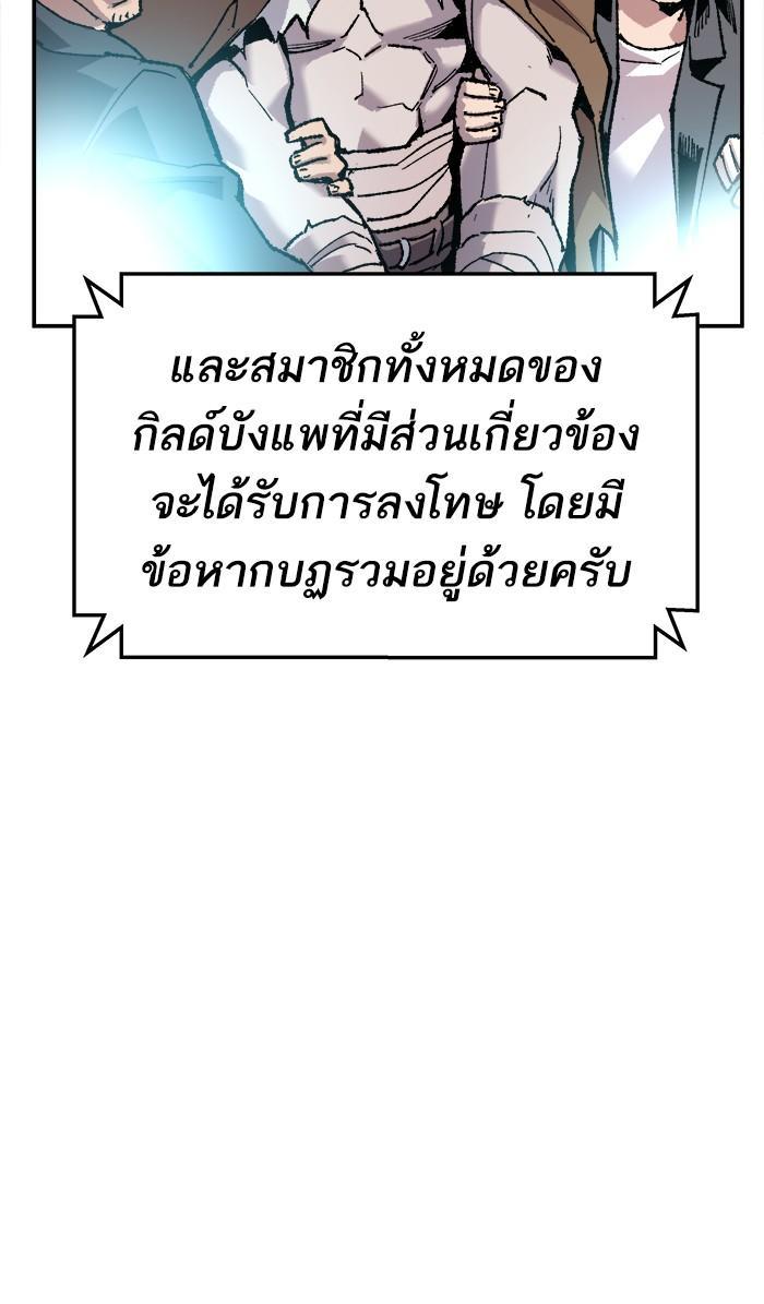 Limit Breaker ตอนที่ 16 155