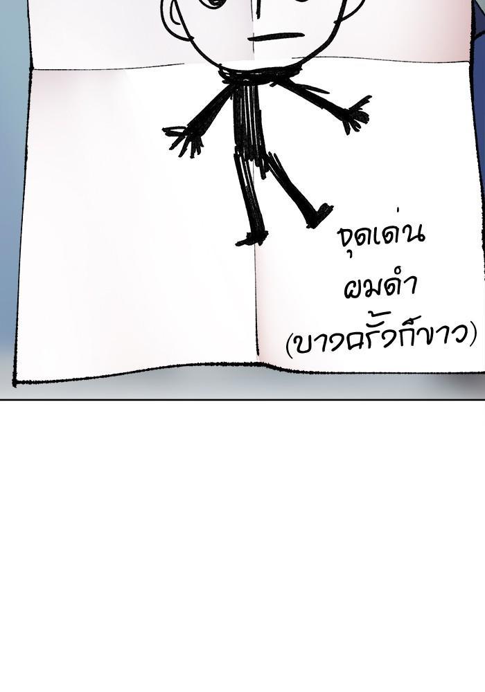 Limit Breaker ตอนที่ 7 155