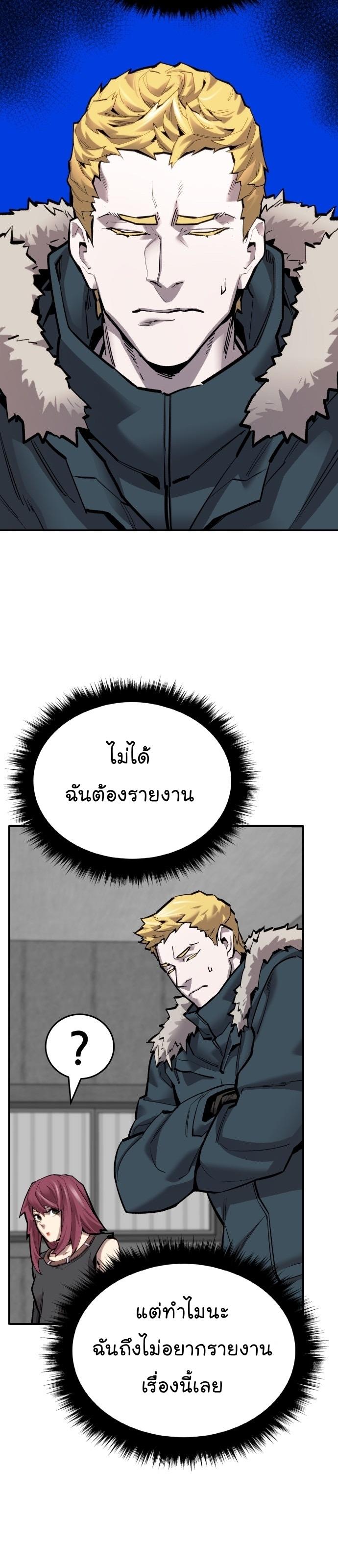 Limit Breaker ตอนที่ 99 15