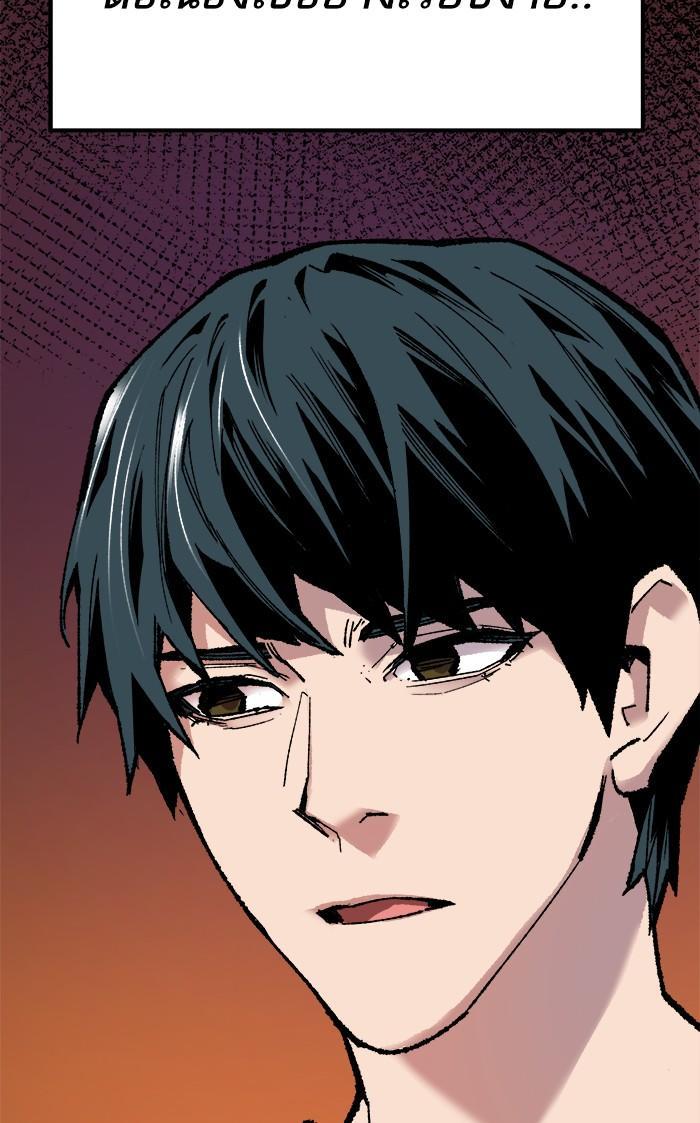 Limit Breaker ตอนที่ 17 155