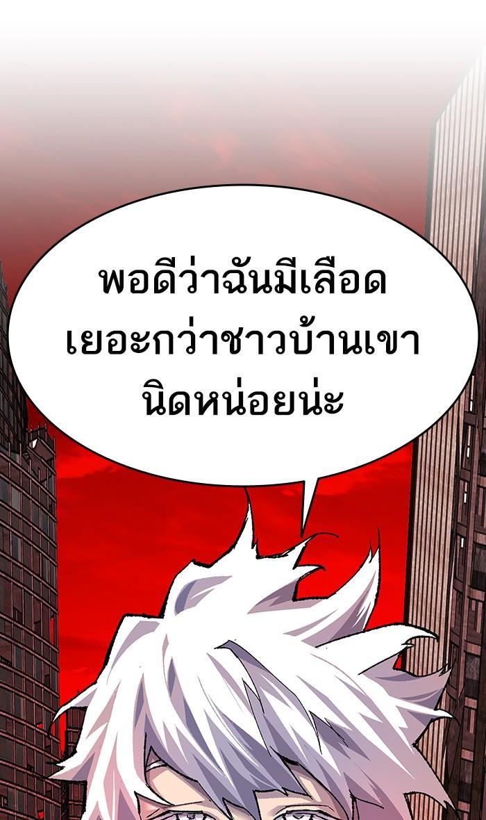 Limit Breaker ตอนที่ 12 155