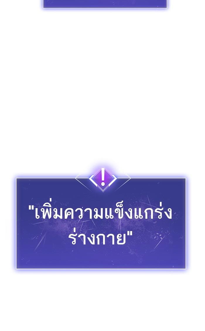 Limit Breaker ตอนที่ 1 156