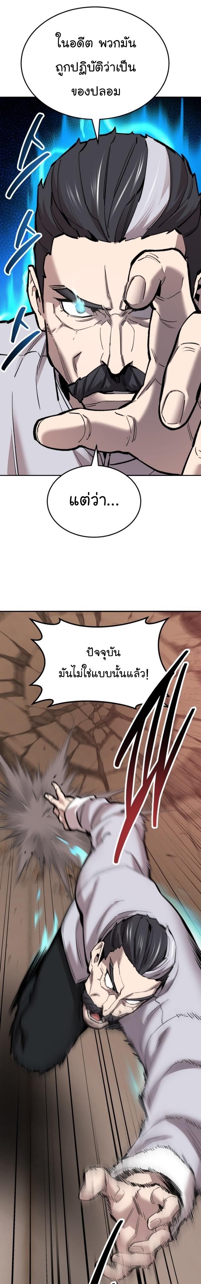 Limit Breaker ตอนที่ 120 15