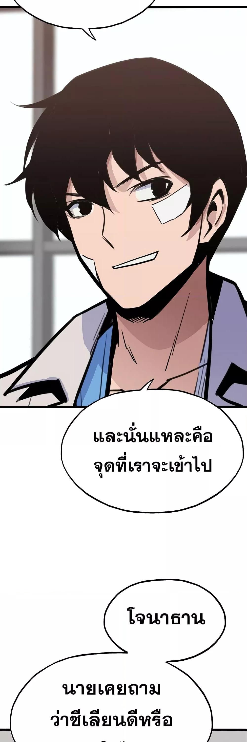 Past Life Returner ตอนที่ 22 15