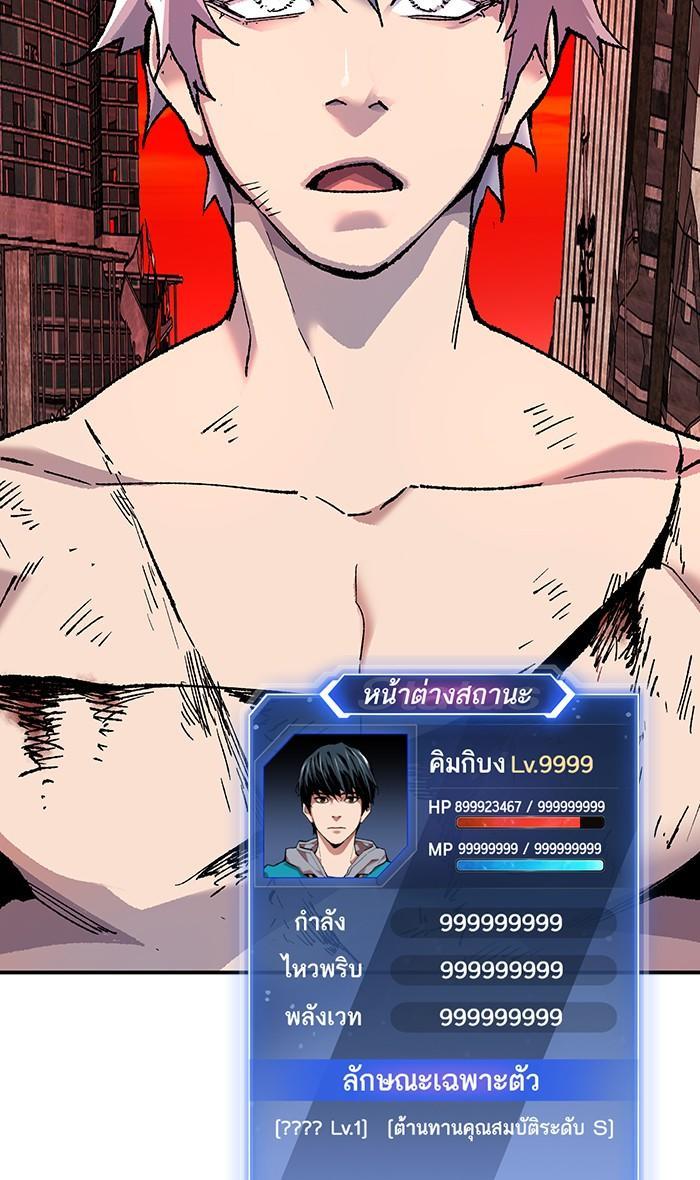 Limit Breaker ตอนที่ 12 156