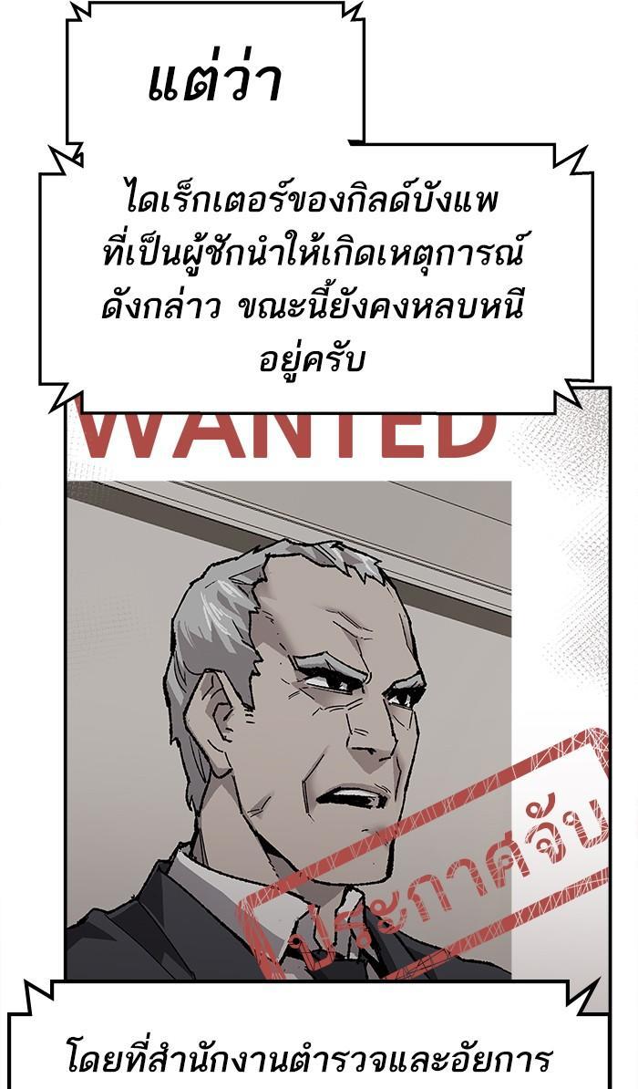 Limit Breaker ตอนที่ 16 156