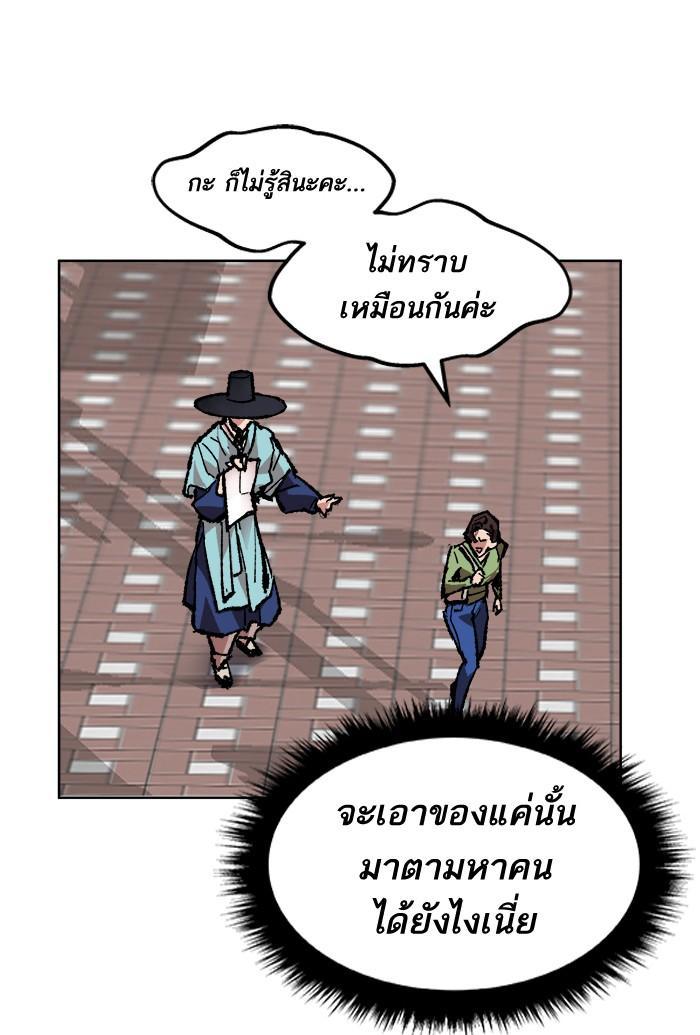 Limit Breaker ตอนที่ 7 156