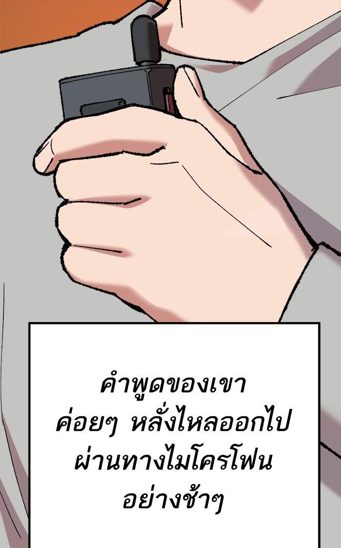 Limit Breaker ตอนที่ 17 156
