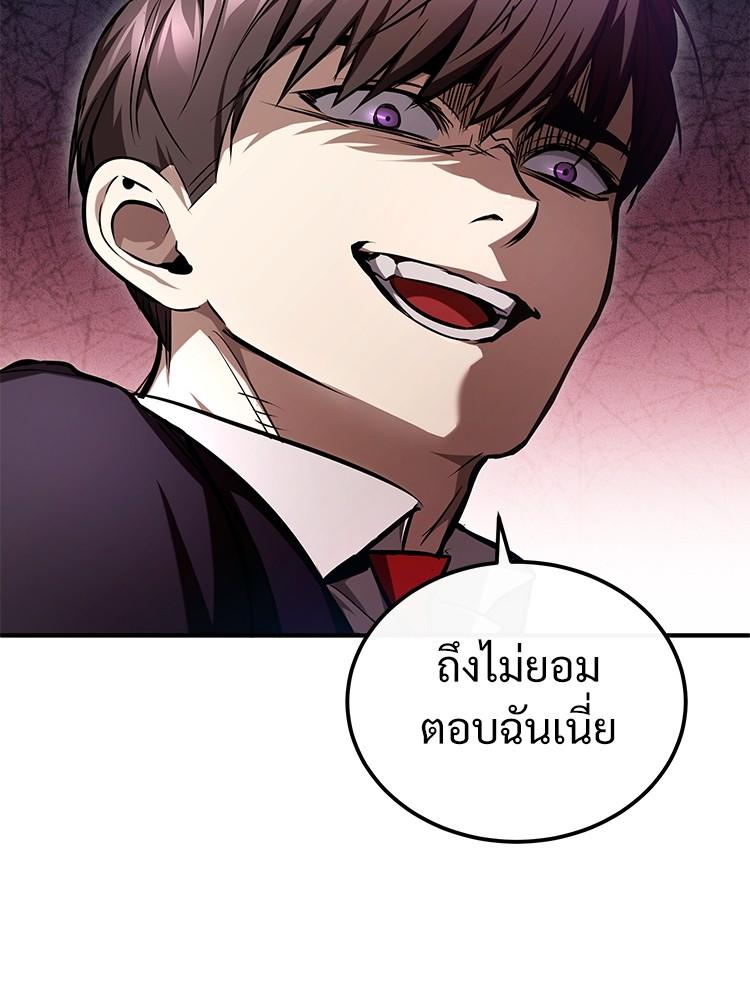 Devil Returns To School Days ตอนที่ 43 156