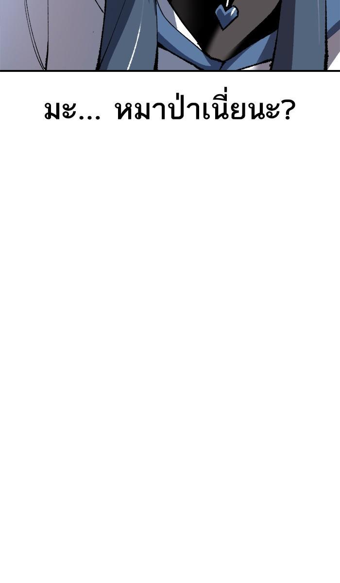 Limit Breaker ตอนที่ 21 156
