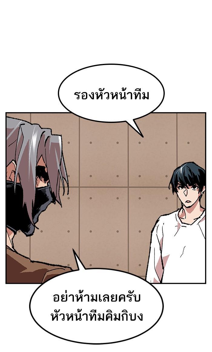 Limit Breaker ตอนที่ 9 157
