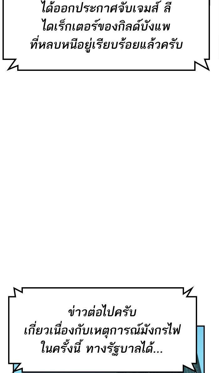 Limit Breaker ตอนที่ 16 157