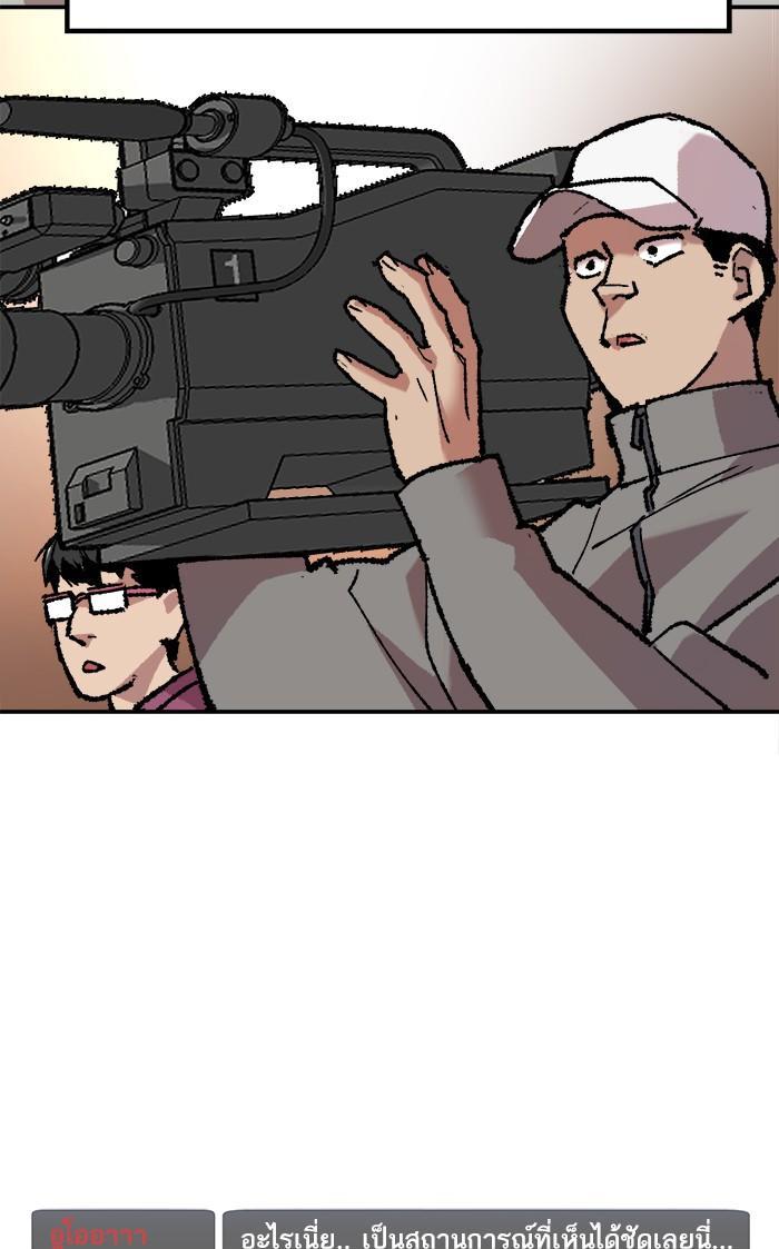 Limit Breaker ตอนที่ 17 157
