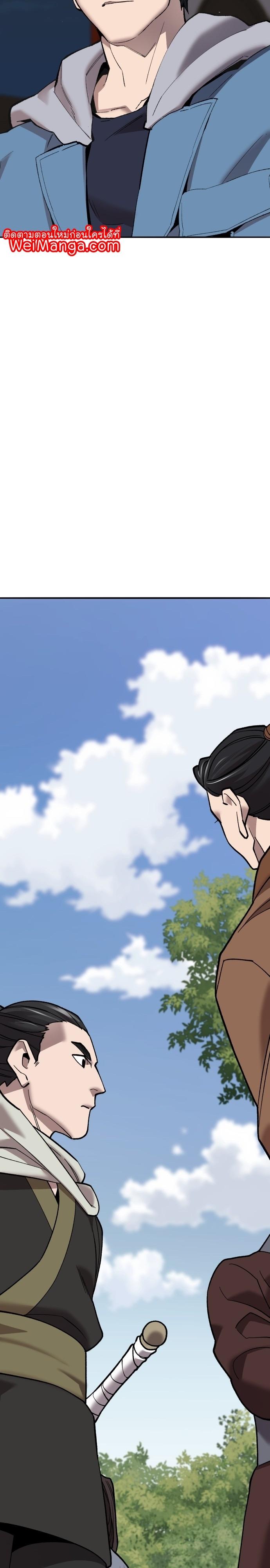 Limit Breaker ตอนที่ 121 15