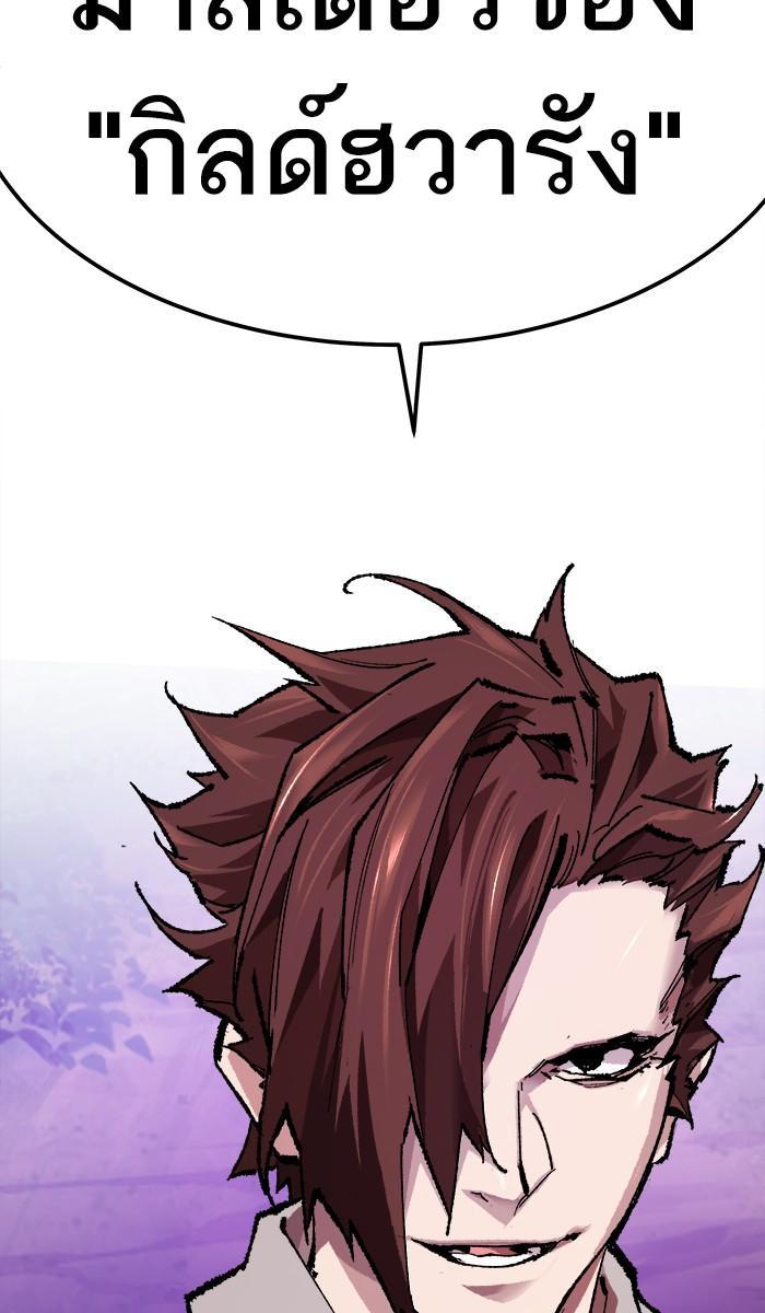 Limit Breaker ตอนที่ 19 15