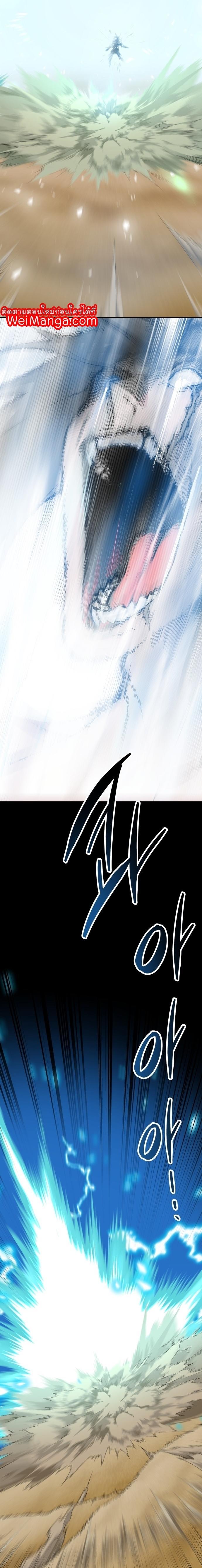 Limit Breaker ตอนที่ 81(SS2) 14