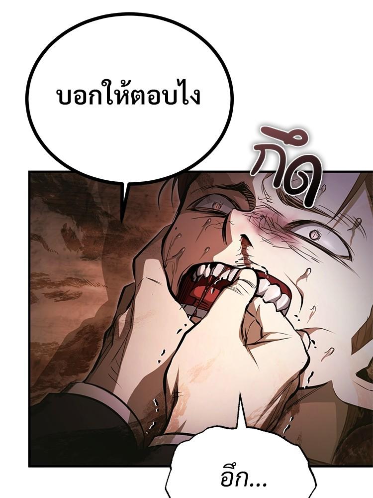 Devil Returns To School Days ตอนที่ 43 157