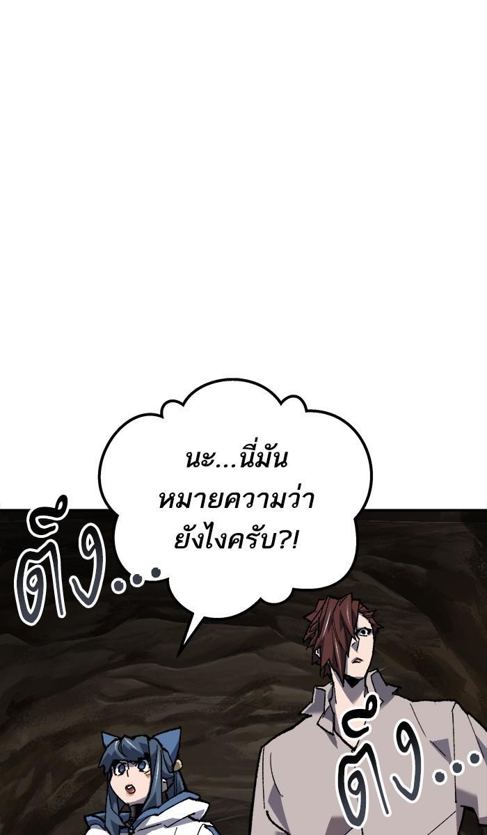 Limit Breaker ตอนที่ 22 157