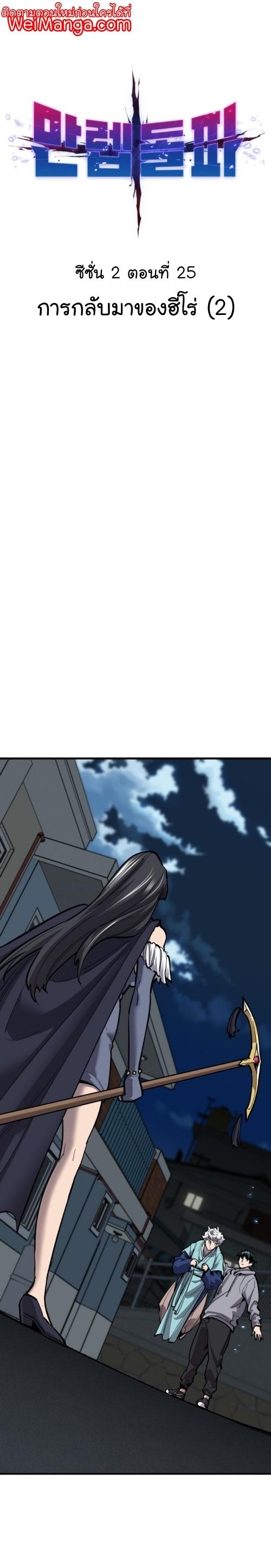 Limit Breaker ตอนที่ 105 1