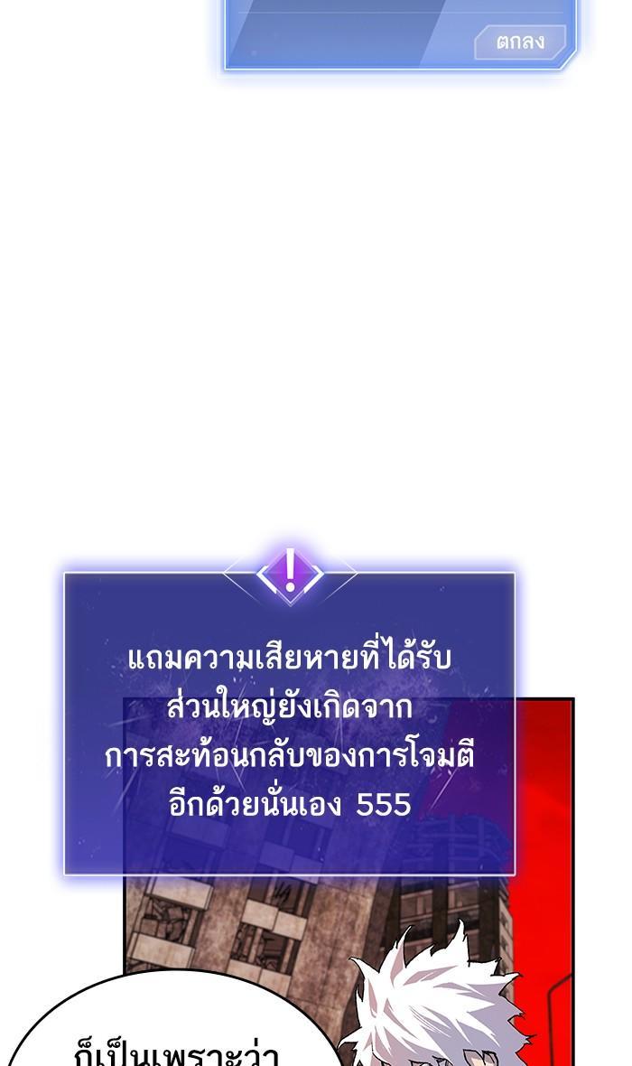 Limit Breaker ตอนที่ 12 157