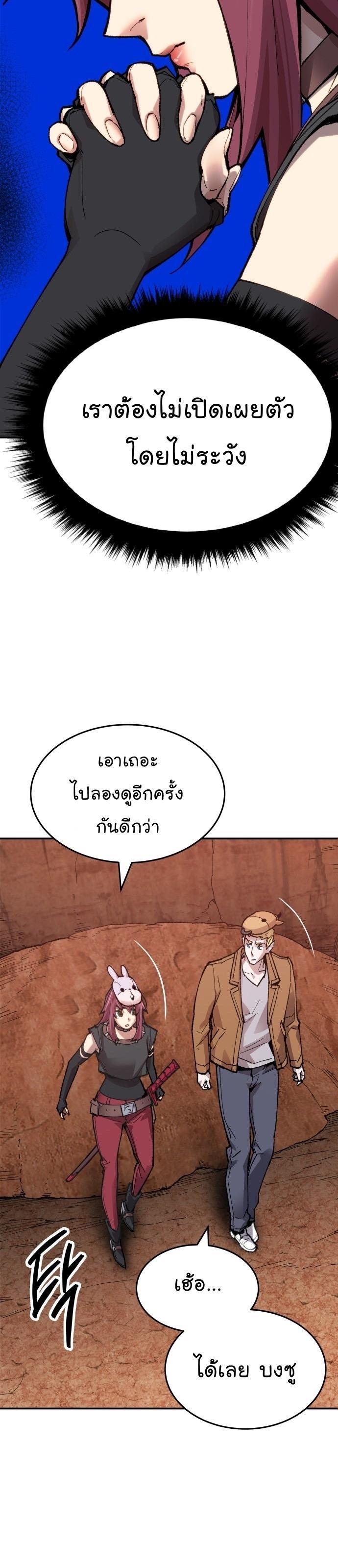Limit Breaker ตอนที่ 87 14