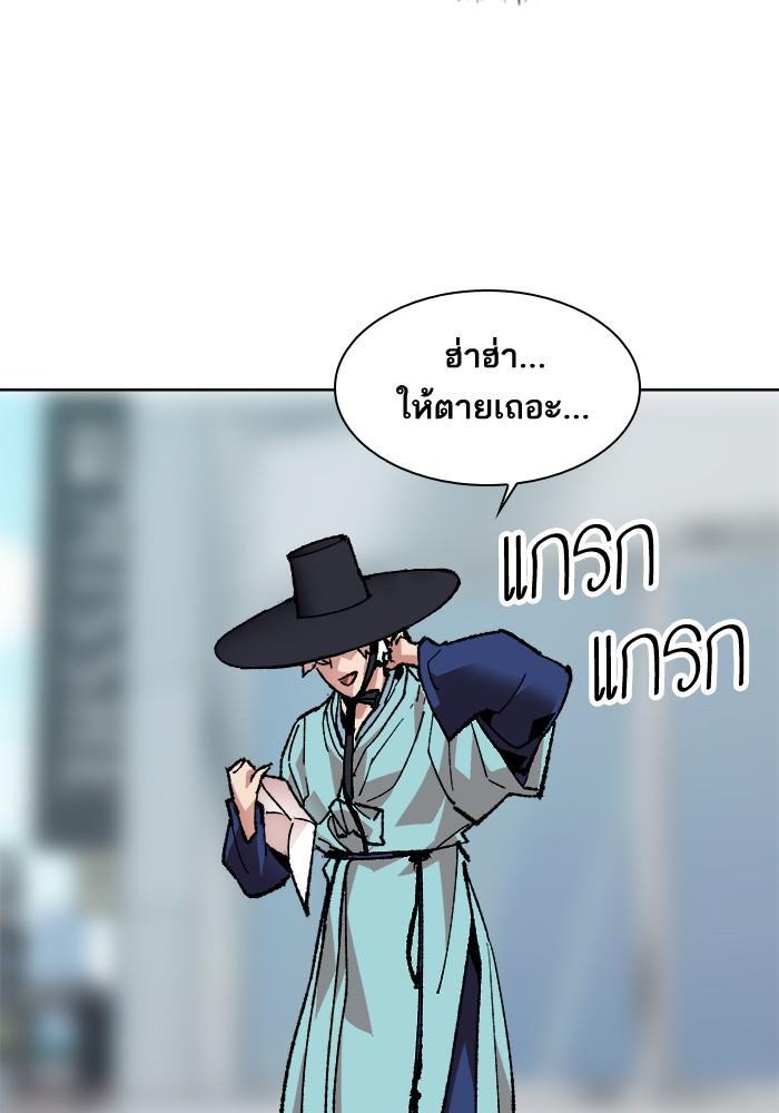 Limit Breaker ตอนที่ 7 157