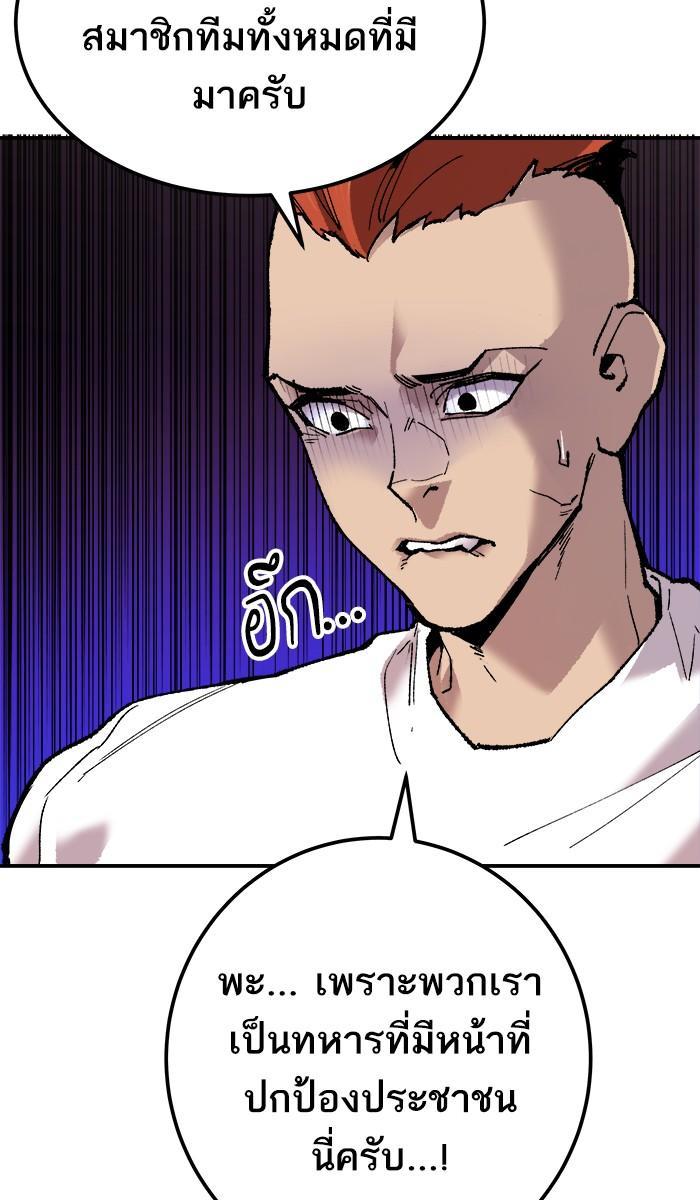 Limit Breaker ตอนที่ 19 157