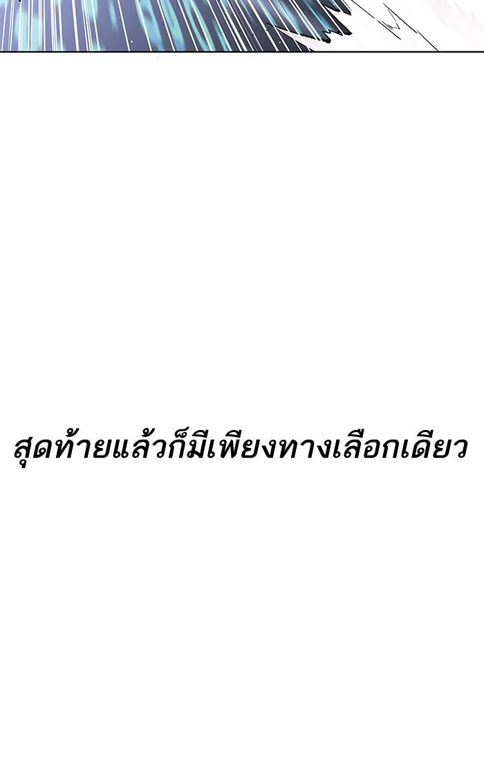 Limit Breaker ตอนที่ 1 158
