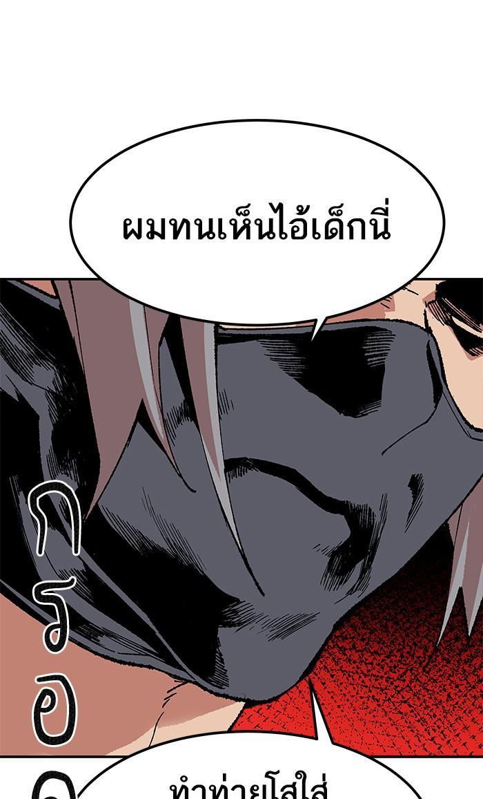 Limit Breaker ตอนที่ 9 158