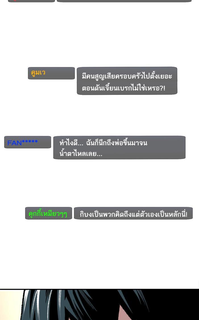 Limit Breaker ตอนที่ 17 158