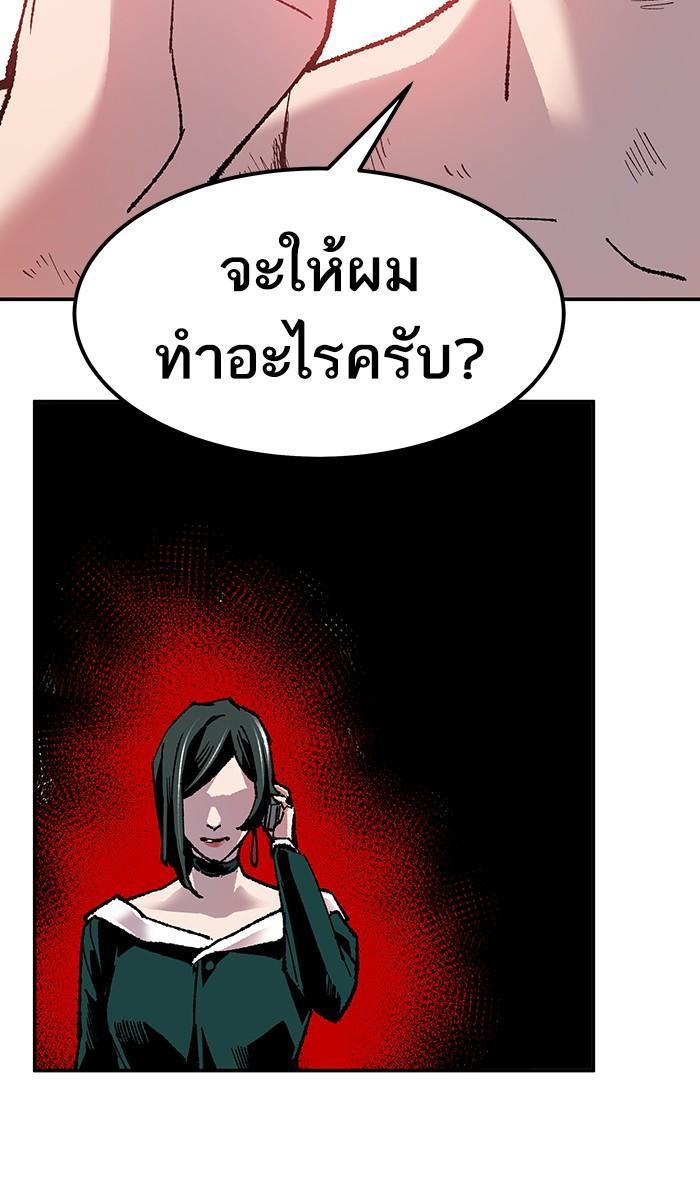 Limit Breaker ตอนที่ 14 158