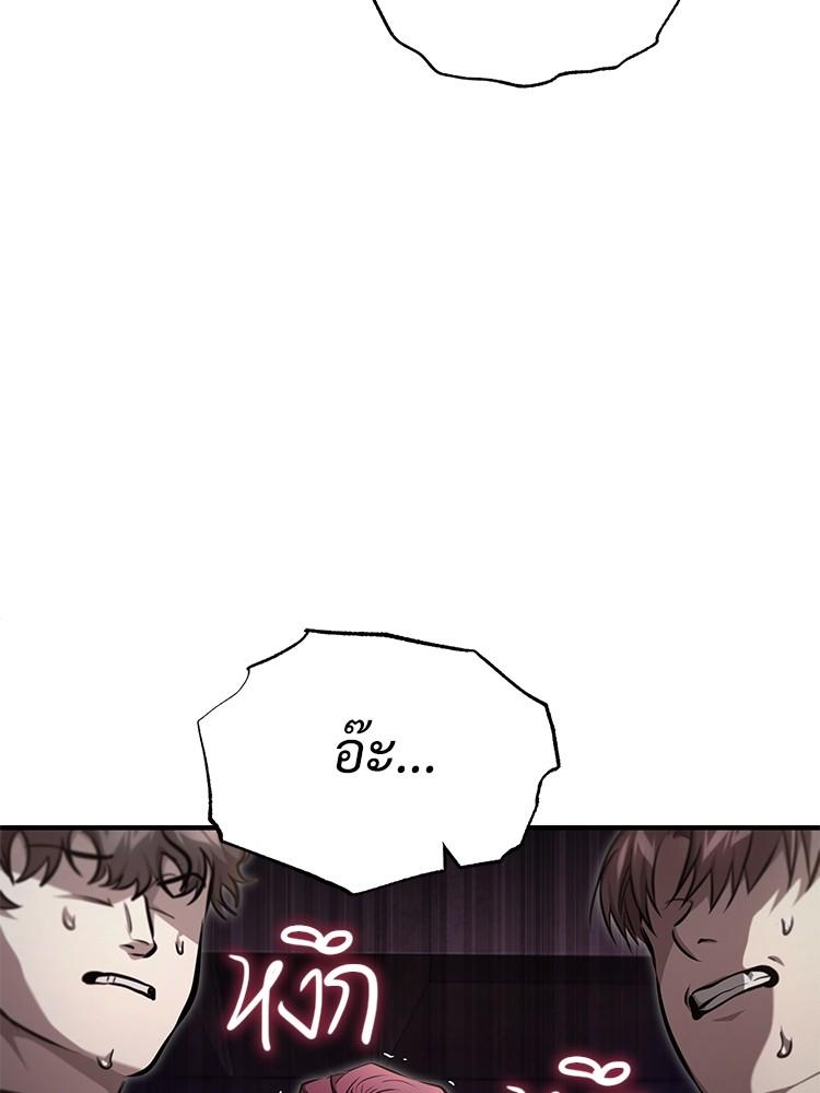 Devil Returns To School Days ตอนที่ 43 158