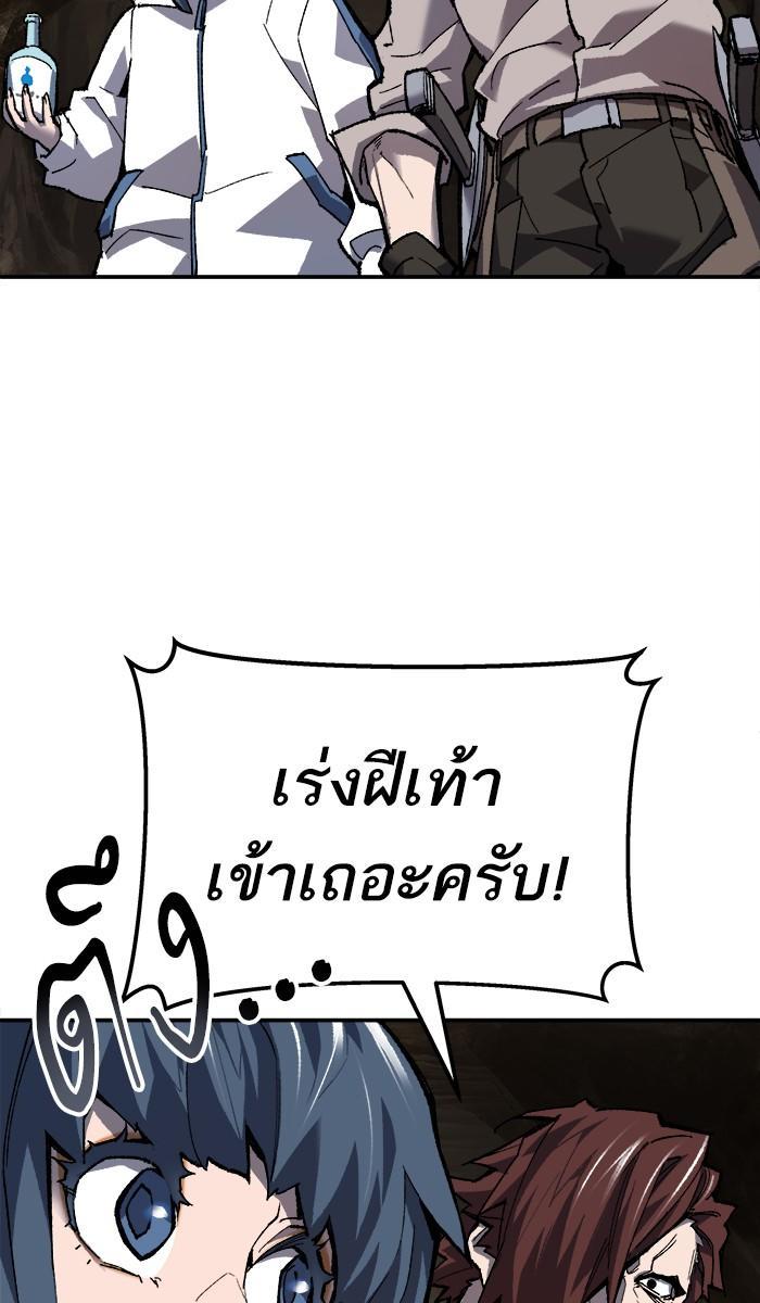 Limit Breaker ตอนที่ 22 158