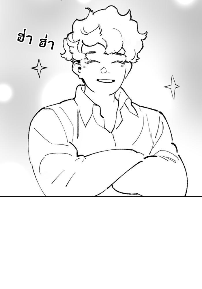 Limit Breaker ตอนที่ 80 15