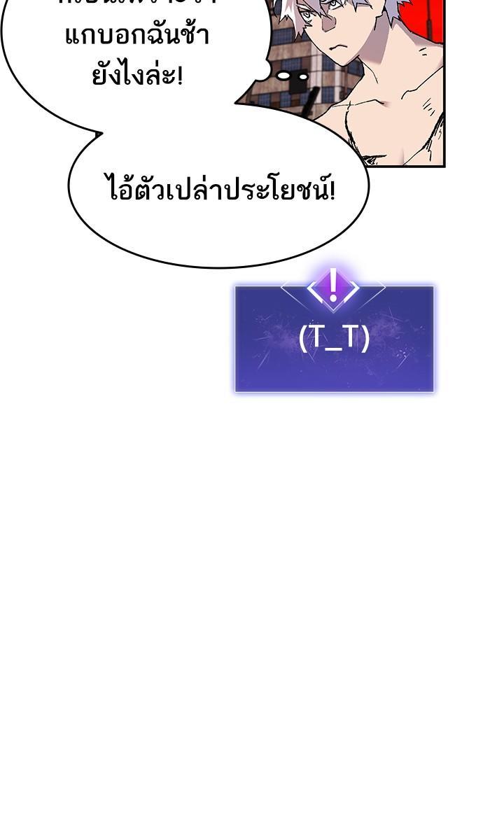 Limit Breaker ตอนที่ 12 158