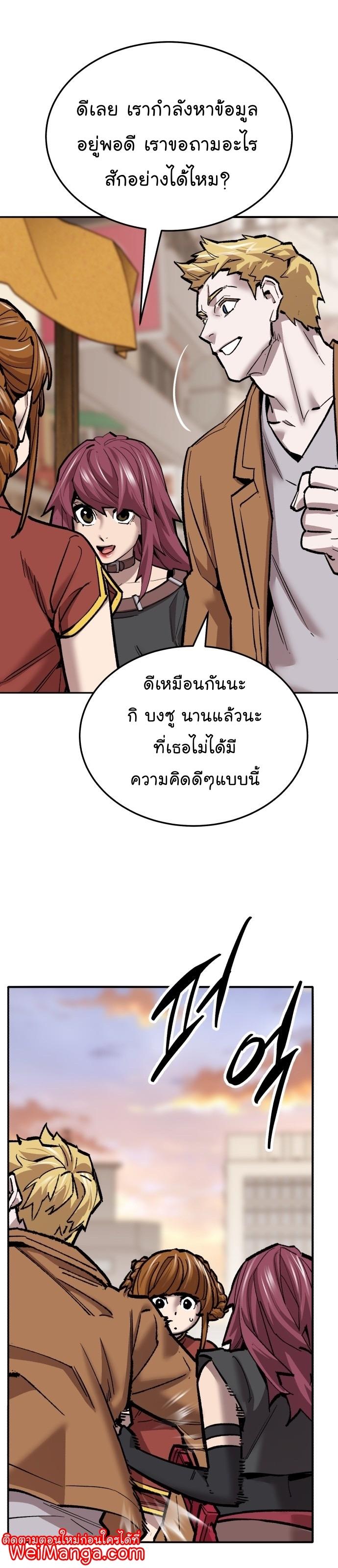 Limit Breaker ตอนที่ 118 15