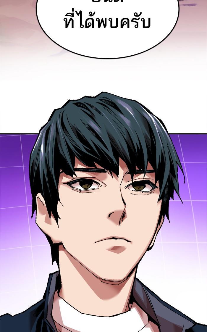 Limit Breaker ตอนที่ 18 158