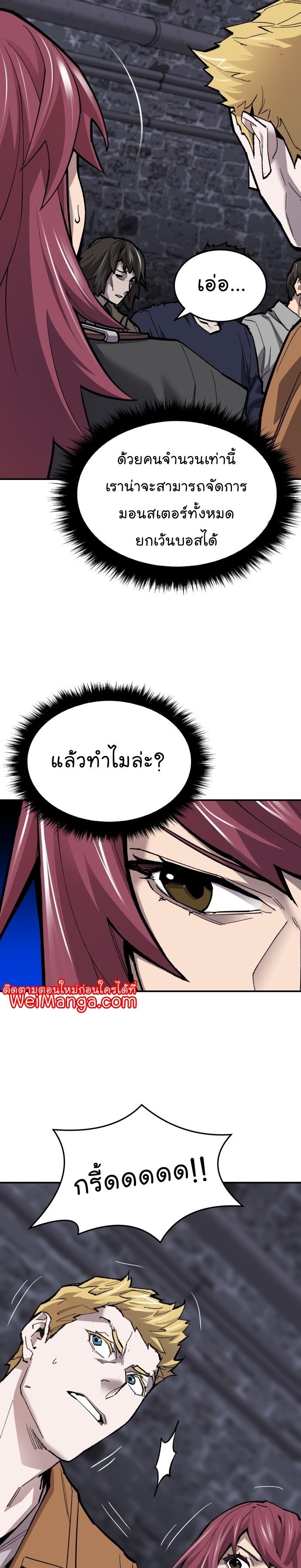Limit Breaker ตอนที่ 111 15